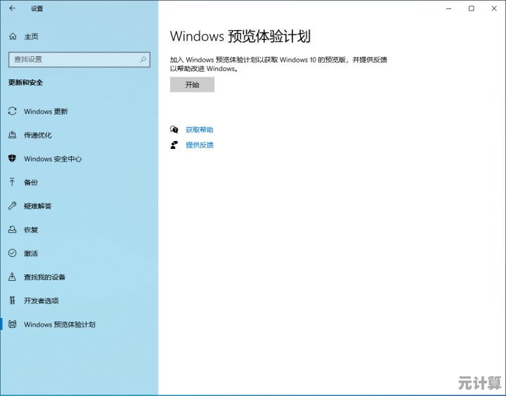 如何确认电脑是否会自动升级到Win11系统？详细解析来了