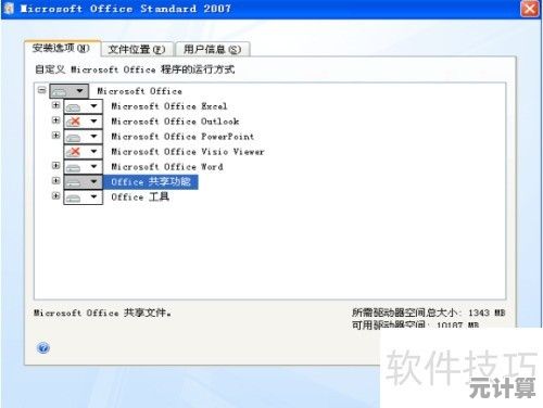 图文详解Office 2016激活工具安装步骤,安全高效实现正版化 图文详解Office 2016激活工具安装步骤,安全高效实现正版化