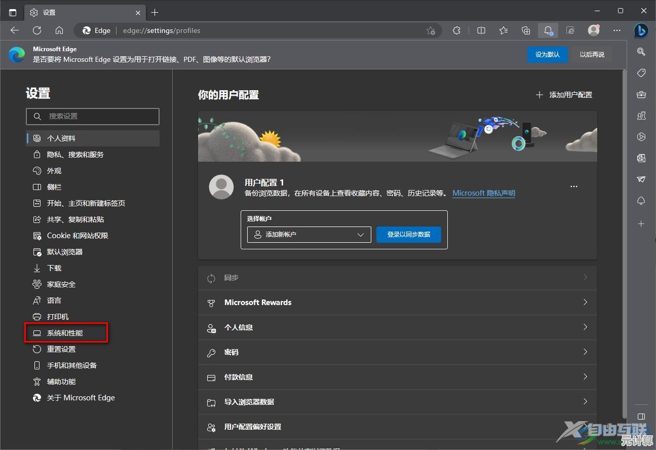 解锁Microsoft Edge内核潜能，资深装机专家分享高效启动方法