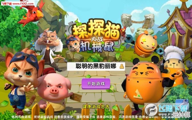 还在找休闲游戏?猫抓小老鼠"的丰富关卡和美妙音乐不香吗? 还在找休闲游戏?猫抓小老鼠"的丰富关卡和美妙音乐不香吗?