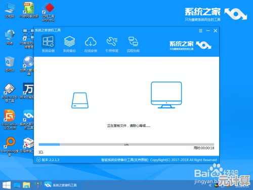 轻松卸载系统之家重装工具：详细操作与清理残留方法解析
