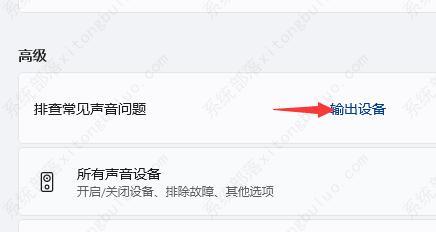 遭遇Win11无音频输出设备问题？专家详解根源及应对策略