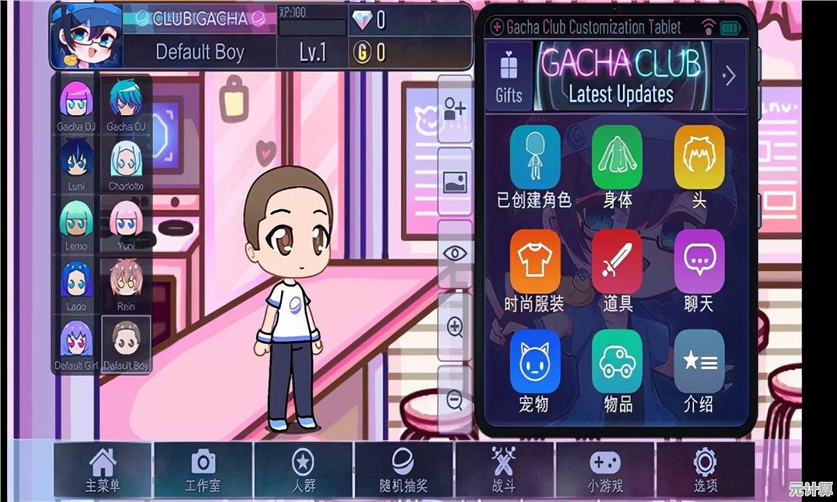 想体验超萌卡通换装？GachaCute魔改版不来试试吗？