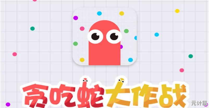 贪吃蛇大作战3D版：敢不敢和好友一决高下争夺金币？