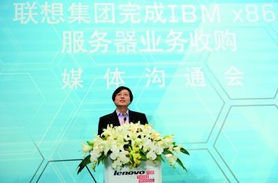 联想并购IBM全球业务，开启中国科技企业国际化新篇章