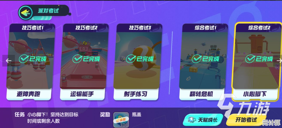 想要领取专属奖励和好友一起闯关？蛋仔派对vivo渠道服》怎能错过？