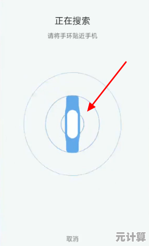 小米手环手机连接指南：快速同步健康数据与消息提醒