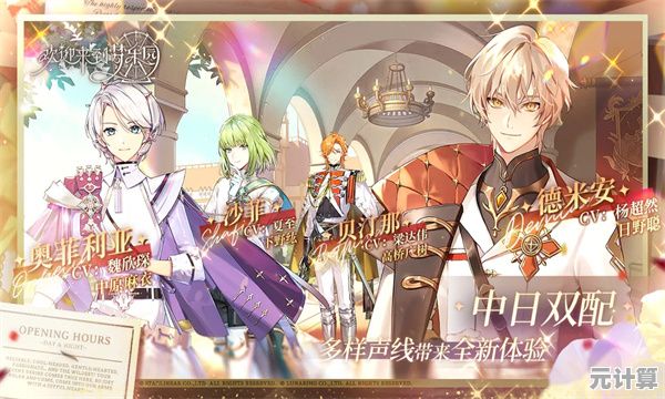 还在玩传统女性向游戏？欢迎来到梦乐园》带来全新探索与养成！