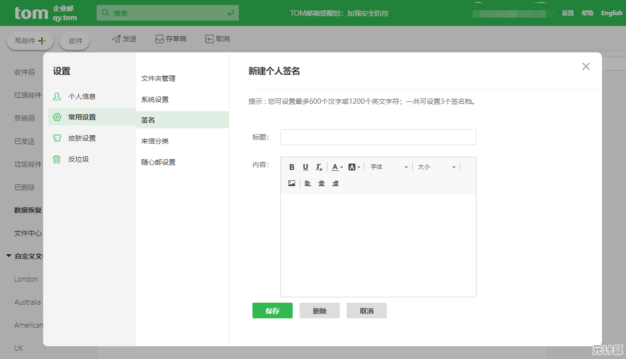 轻松登录139邮箱,智能管理让邮件处理更简单高效 轻松登录139邮箱,智能管理让邮件处理更简单高效