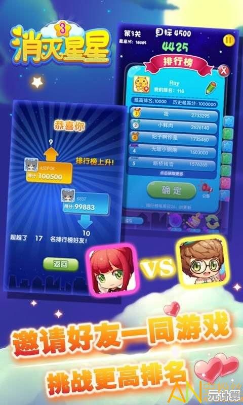 当年风靡校园的消灭星星单机版,现在免广告畅玩岂不快哉? 当年风靡校园的消灭星星单机版,现在免广告畅玩岂不快哉?