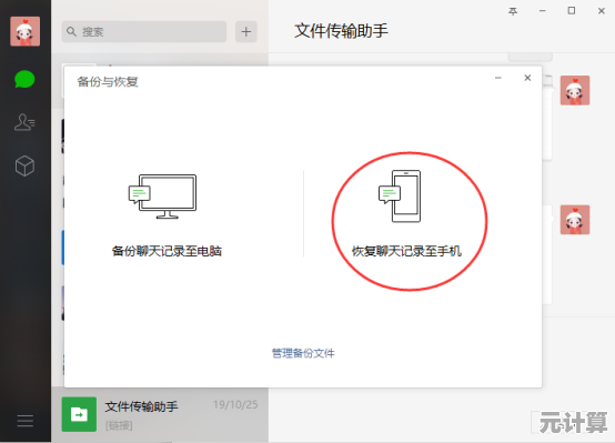 手机微信记录删除别着急，试试这几招有效恢复技巧