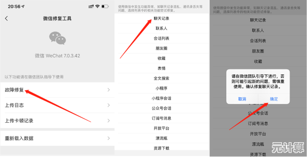 手机微信记录删除别着急，试试这几招有效恢复技巧