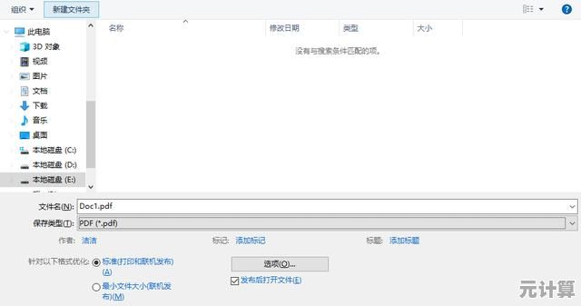 掌握电脑打印技巧：从设置到输出的完整操作指南