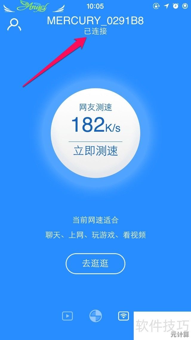 360免费WiFi：随时随地畅享高速无线网络新体验