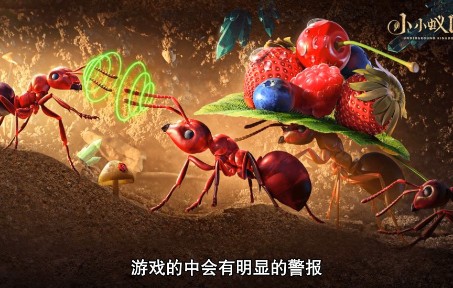 还在寻找刺激的对战游戏？小小蚁国最新版》让你掠夺物资、称霸蚁巢！