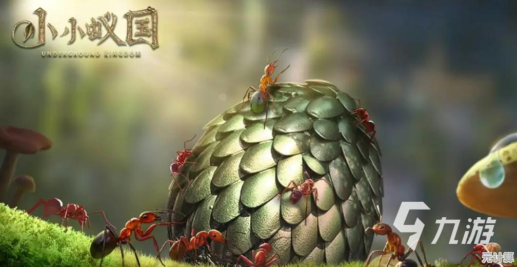 还在寻找刺激的对战游戏？小小蚁国最新版》让你掠夺物资、称霸蚁巢！