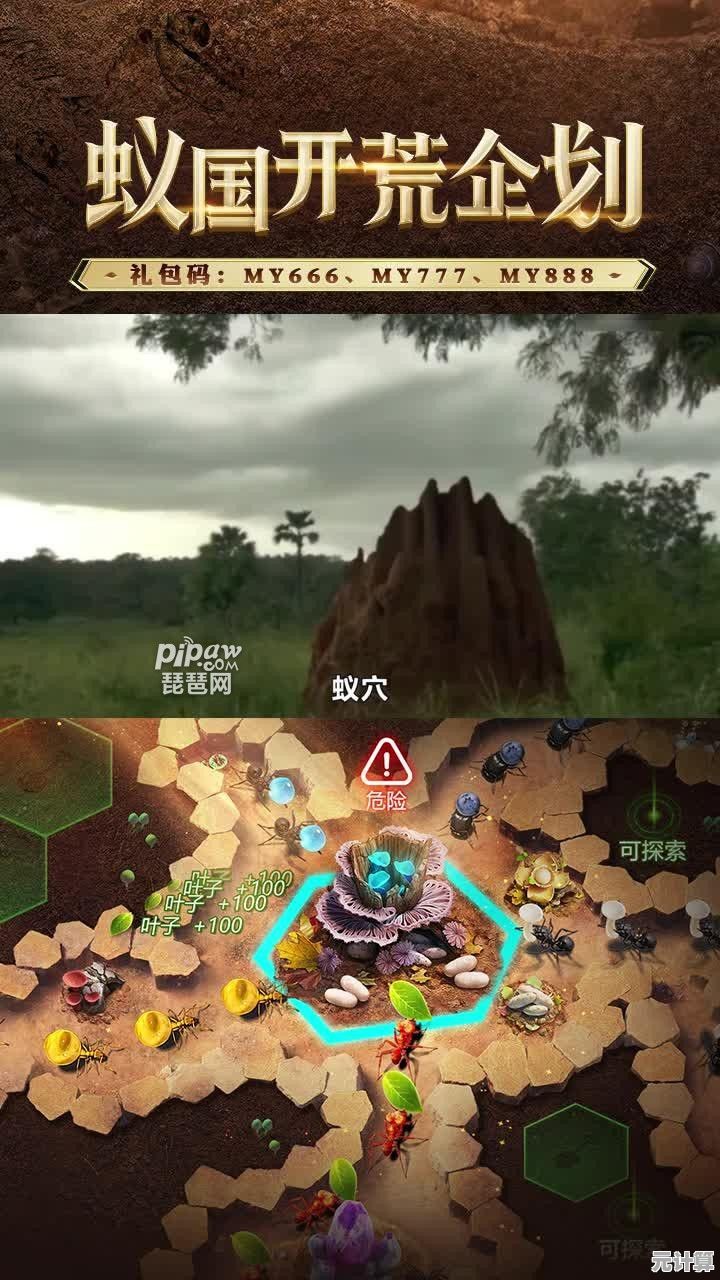 还在寻找刺激的对战游戏？小小蚁国最新版》让你掠夺物资、称霸蚁巢！