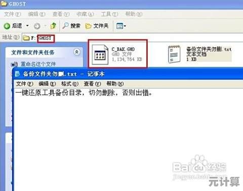 小鱼教您轻松掌握深度一键还原操作技巧 小鱼教您轻松掌握深度一键还原操作技巧
