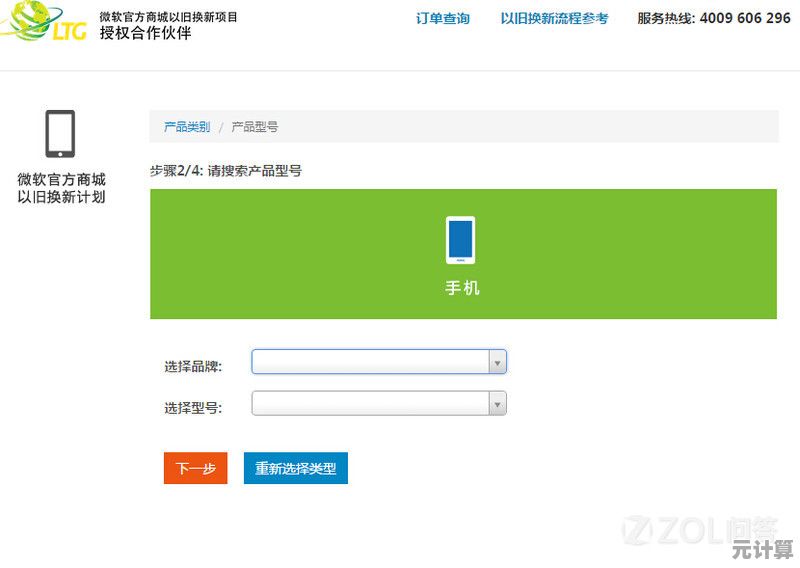 苹果以旧换新全攻略：高效处理旧设备并成功换购新品的技巧