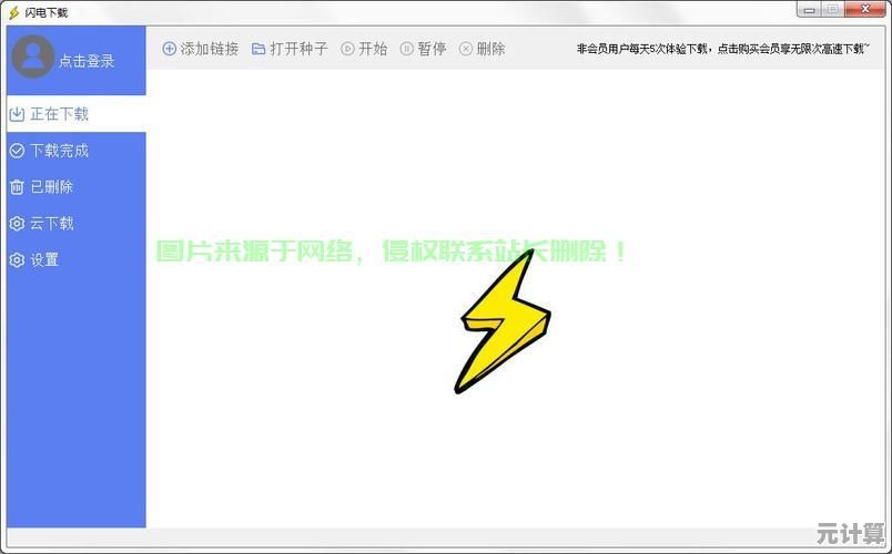闪电下载吧：高效获取各类软件资源，满足您的即时需求