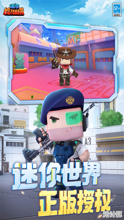 《迷你世界枪战精英国际服》融合吃鸡玩法，想挑战方块人射击生存的巅峰对决吗？