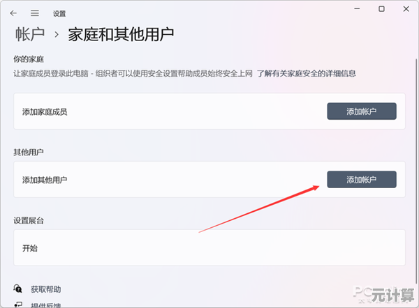 Win11用户必备:一步步教你添加并设置打印机设备 Win11用户必备:一步步教你添加并设置打印机设备