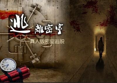 秘密逃脱"来袭—你能避开追捕并成功解开所有谜题吗？