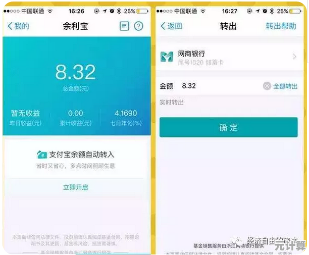 支付宝余额提现指南:简单操作即时到账,告别繁琐流程 支付宝余额提现指南:简单操作即时到账,告别繁琐流程