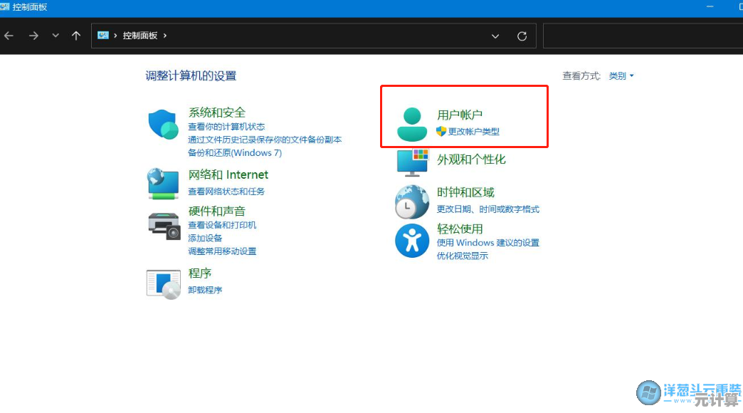 Win11系统下修改个人账户名称的详细步骤指南