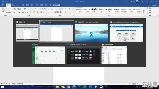 Windows 11多窗口布局：高效管理屏幕空间，重塑工作流程新体验