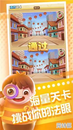 想挑战最强脑洞找茬？看你能闯到第几关！