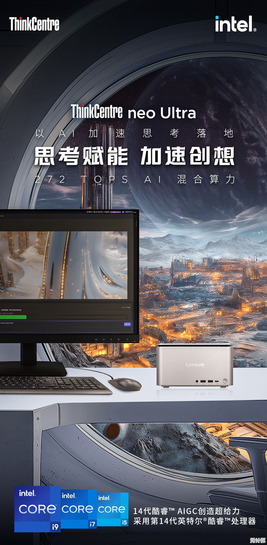 ThinkCentre助力职场精英：打造流畅办公体验的效率首选