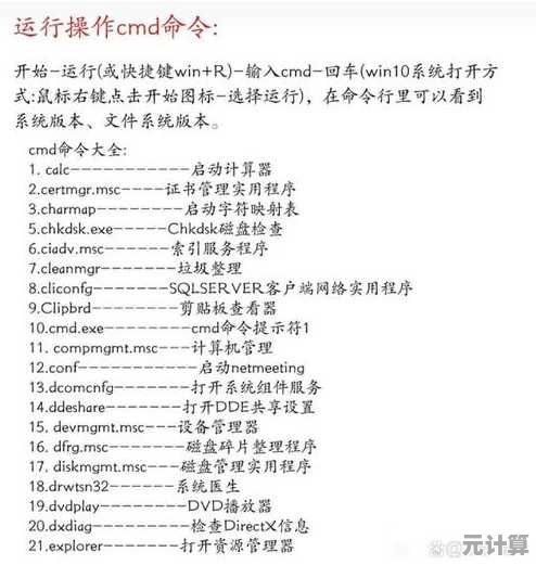 Win11辅助功能CMD：优化系统操作体验的必备效率利器