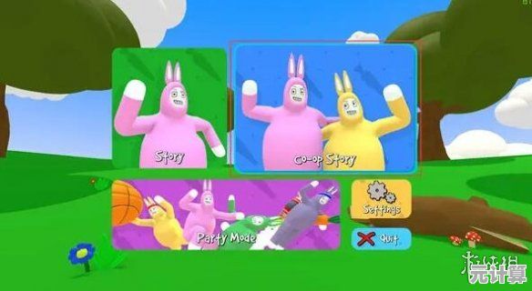 与好友联机互动乐趣翻倍？试试《疯狂兔子人》吧！