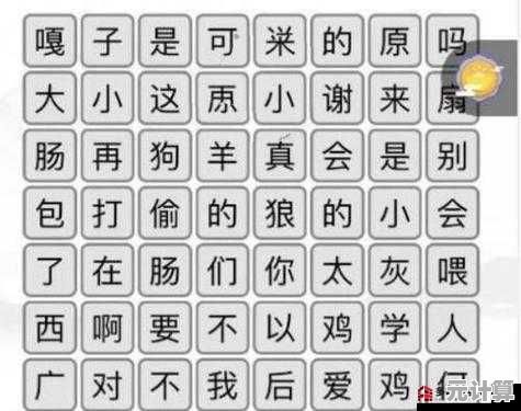 网络热词+趣味关卡，汉字找茬王》难道不是你下一个必玩游戏？