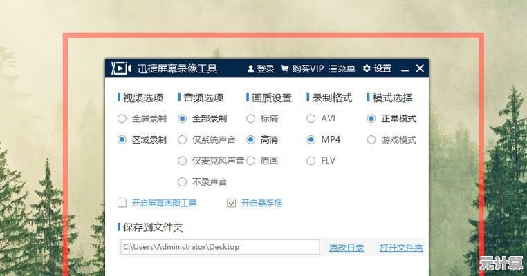 高效截取屏幕内容：电脑截屏的多种方法与自定义设置教程