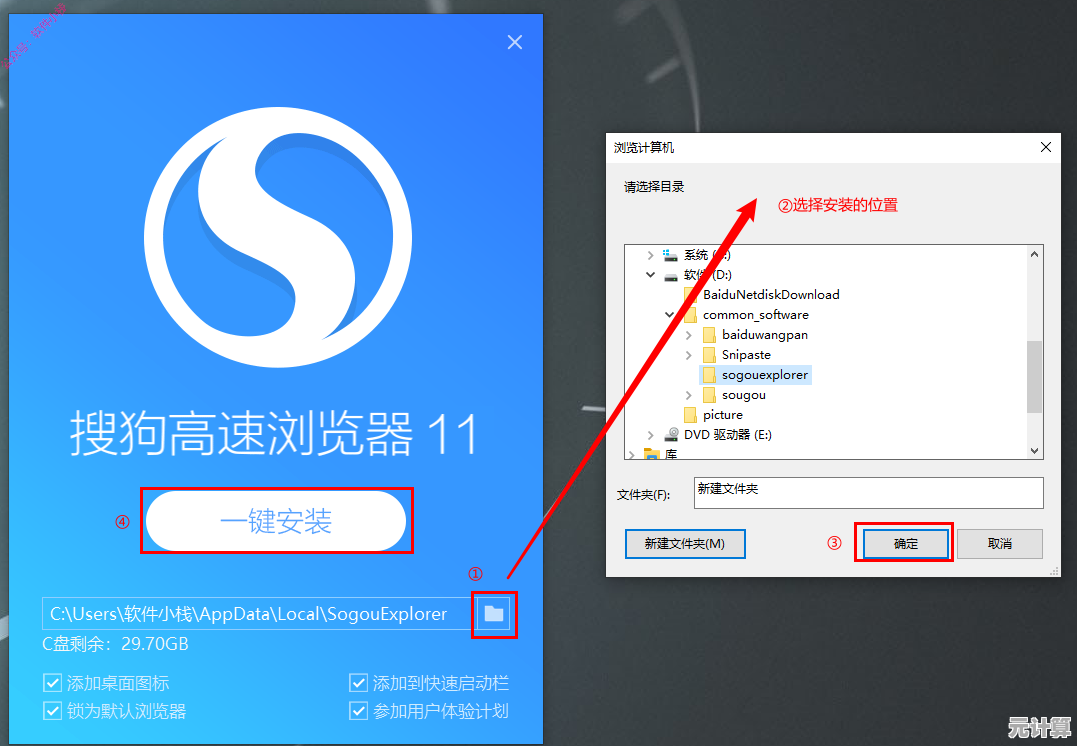 轻松掌握浏览器下载安装的实用步骤与技巧