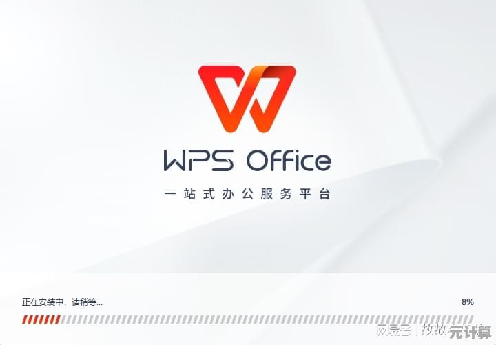 免费WPS办公软件下载，轻松实现高效办公新体验！