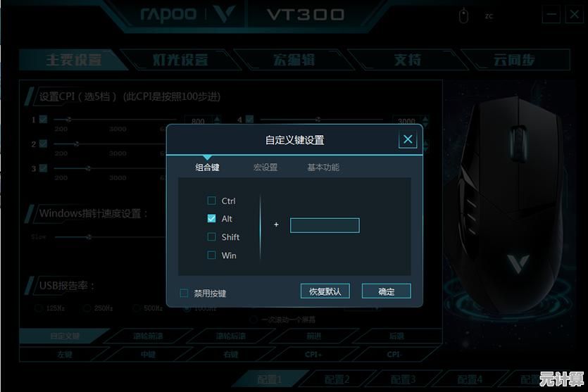 探索鼠标高级设置技巧:根据个人习惯调整指针速度与按键响应 探索鼠标高级设置技巧:根据个人习惯调整指针速度与按键响应