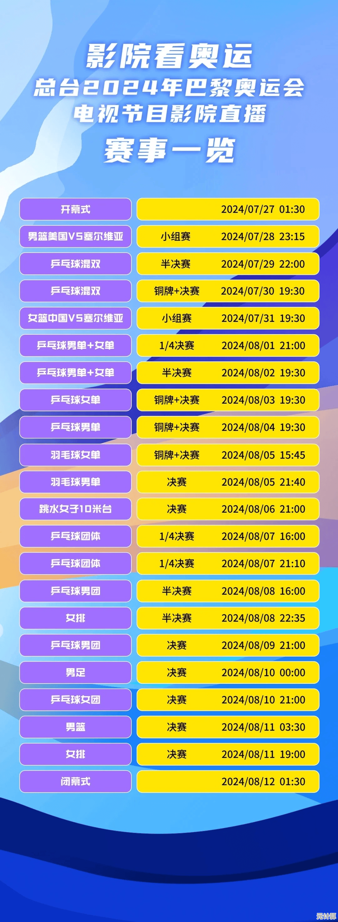 还在寻找沉浸式运动体验？速度之星2.30版本》带你直击奥运赛场！