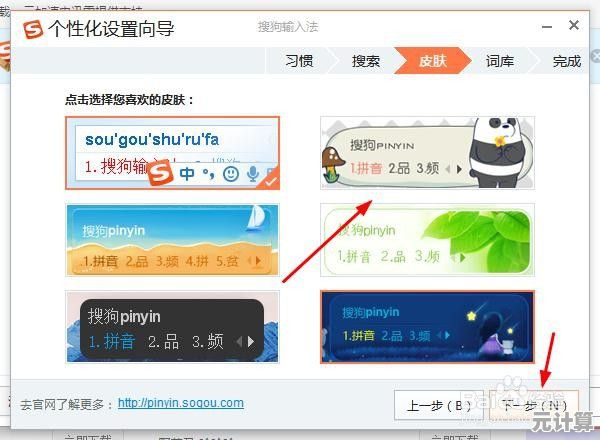 轻松获取搜狗输入法:完整下载安装指南 轻松获取搜狗输入法:完整下载安装指南