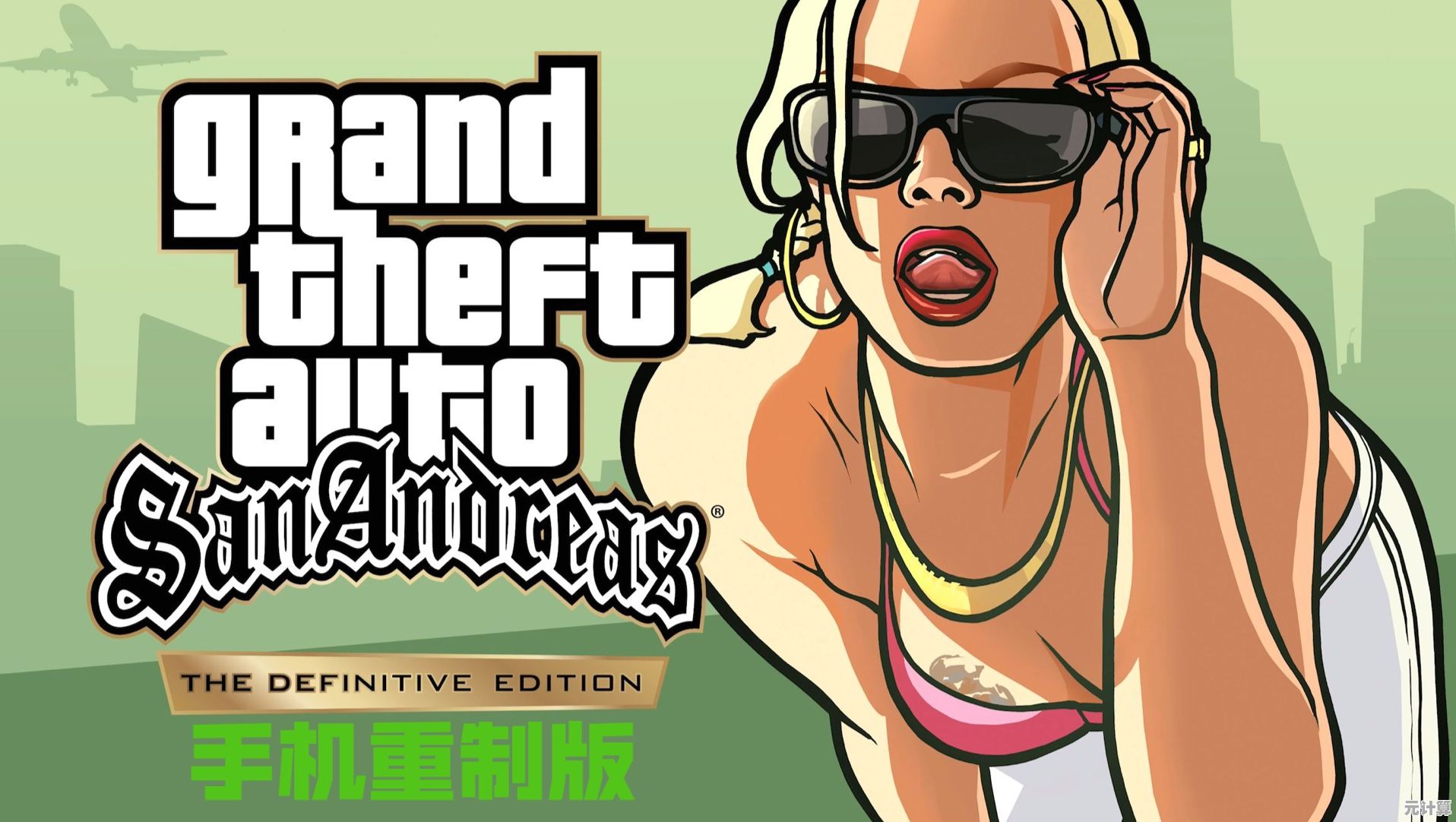 渴望在手机上感受真实犯罪世界？侠盗猎车手手机版》满足你！