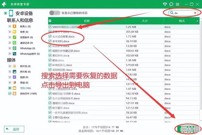 常用硬盘数据恢复工具全解析，保障您的数字资料安全无忧