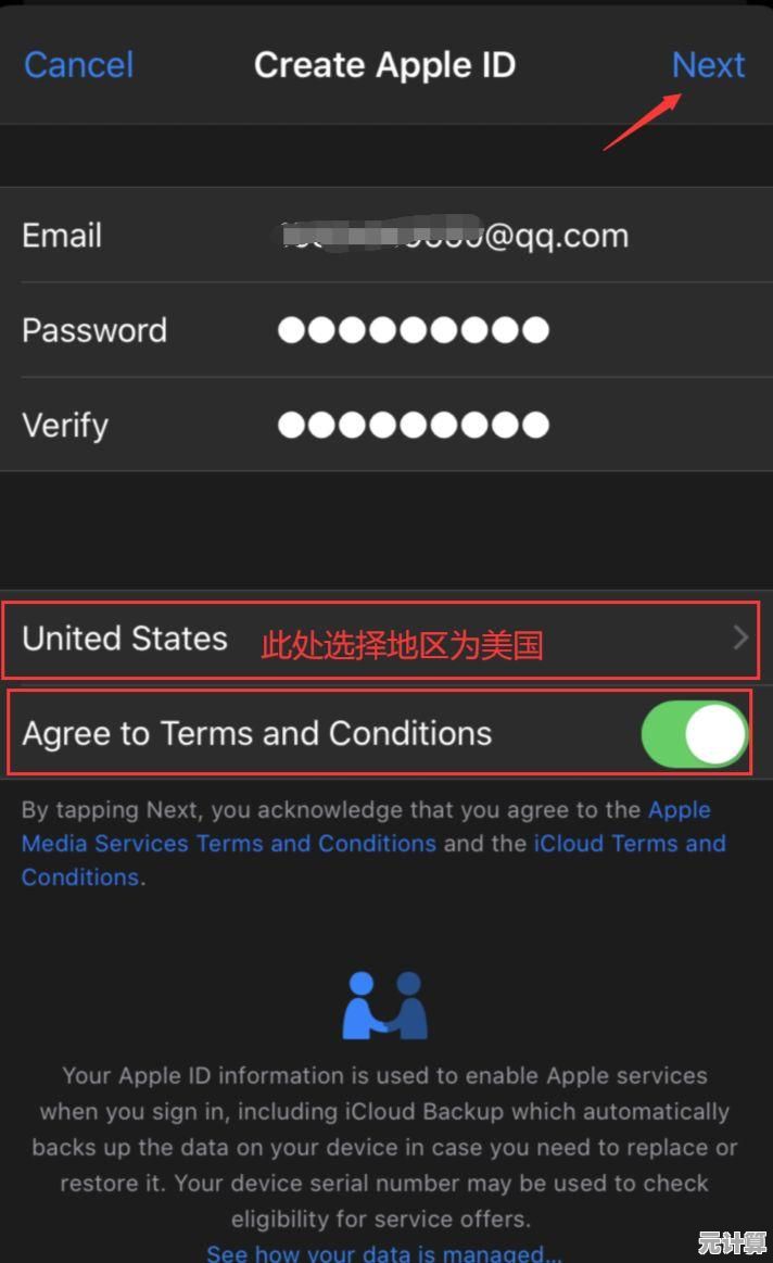掌握电子邮箱注册全流程：轻松创建个人专属邮箱账户