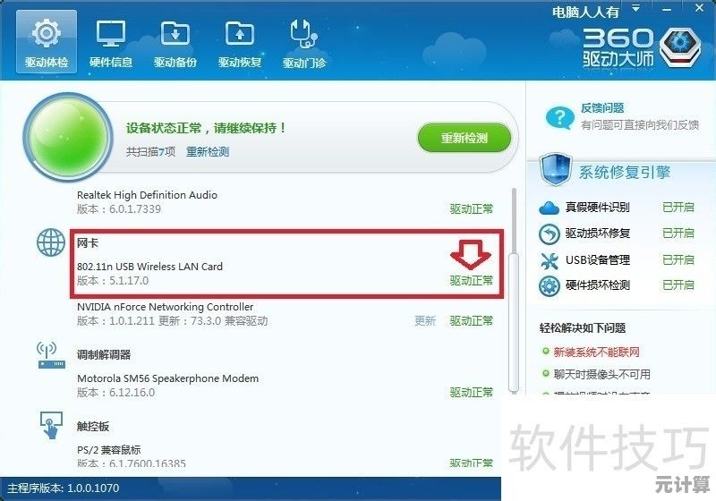 无线网卡驱动全兼容方案：一站式解决各类设备连接难题