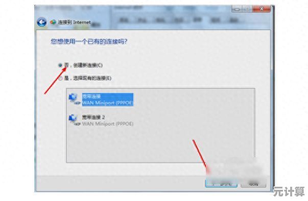 笔记本电脑无线网络配置全解析：从基础设置到安全连接技巧