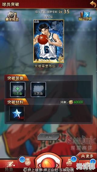 想重温灌篮高手的热血激情？灌篮高手官服》的卡牌对战系统难道不吸引你？