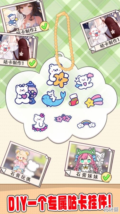 想体验治愈画风的《咕卡手账达人》快来制作你的专属手账吧！