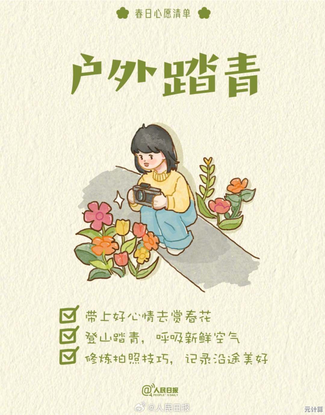 想体验治愈画风的《咕卡手账达人》快来制作你的专属手账吧！