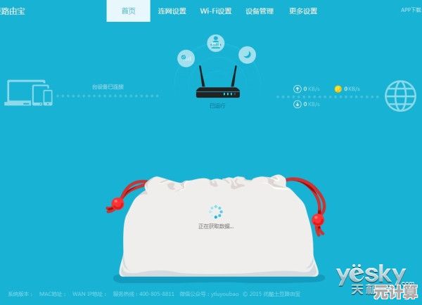 迅捷路由器：打造高速稳定网络环境的不二之选